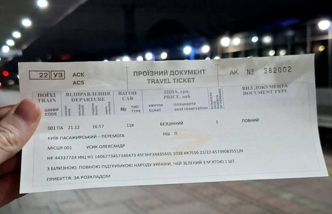 Укрзализныця обновила железнодорожные билеты – что изменилось