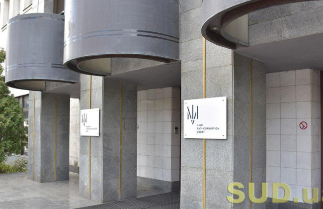 Конкурс на должности судей ВАКС и его Апелляционной палаты — какие документы следует подать для проведения специальной проверки