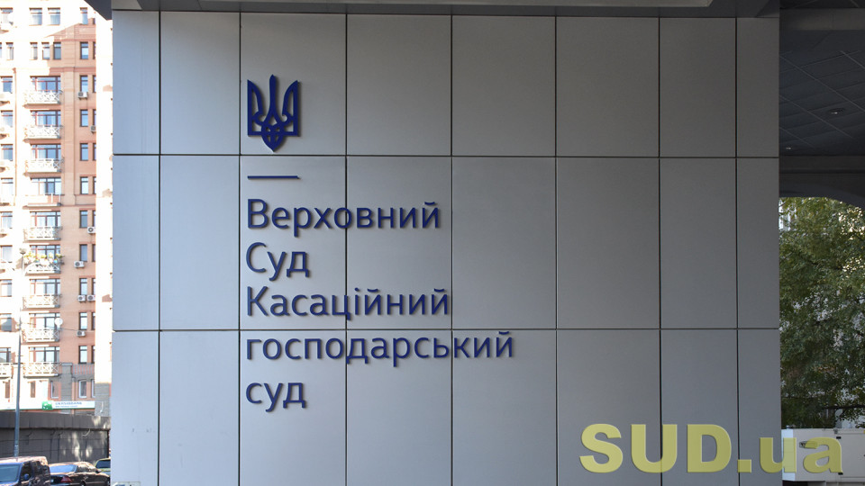 Визнання недійсним рішення загальних зборів учасників товариства як неефективний спосіб захисту — огляд практики КГС ВС