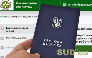 У ПФ пояснили, хто може розраховувати на подвійний стаж для оформлення пенсії