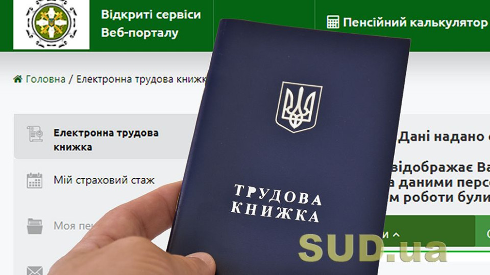 У ПФ пояснили, хто може розраховувати на подвійний стаж для оформлення пенсії