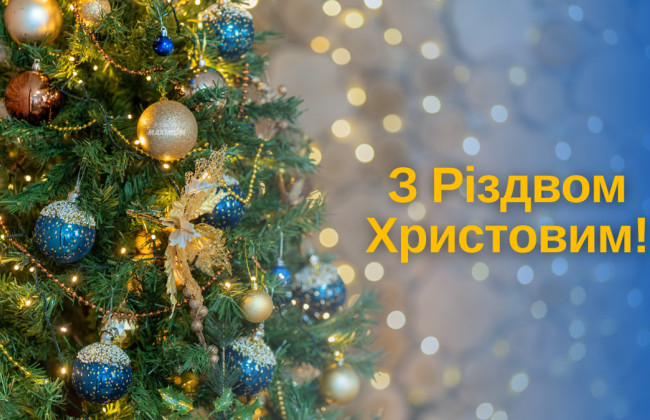 SUD.UA поздравляет с Рождеством Христовым!