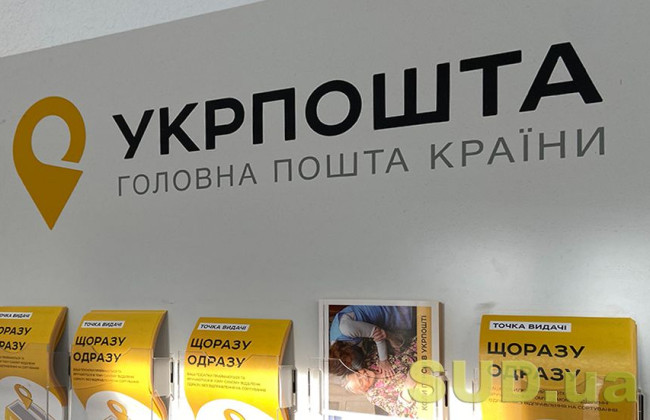 Укрпочта вводит новые тарифы на доставку посылок — от чего они будут зависеть