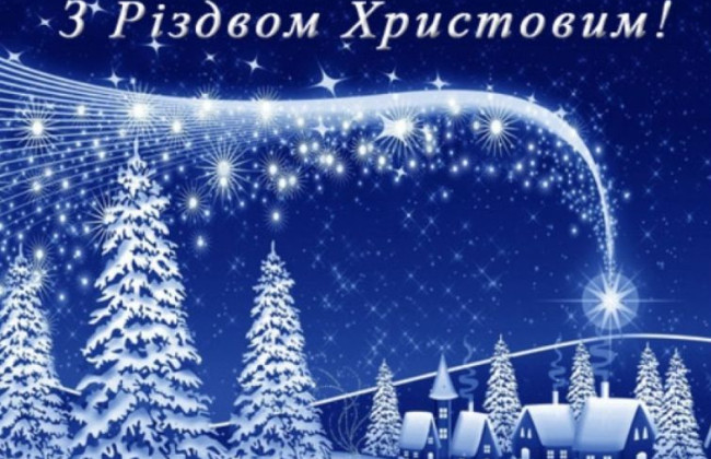 Поздравления с Рождеством — лучшие пожелания, стихи и открытки