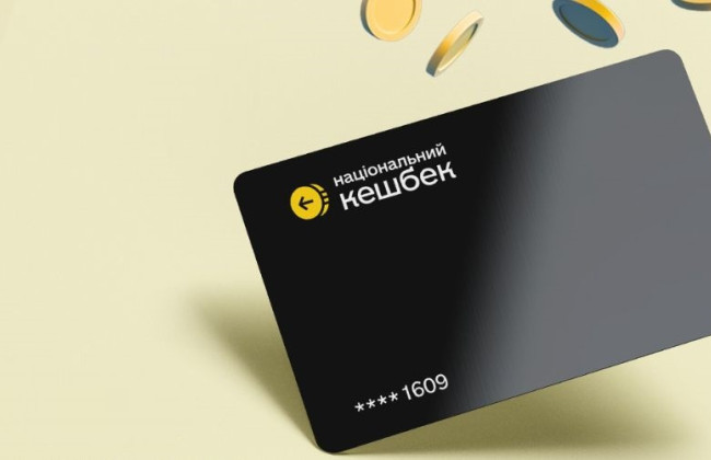 Украинцы за ноябрь получили в два раза больше кэшбека, чем в октябре