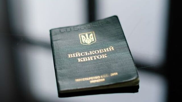 Документ, подтверждающий снятие лица с военного учета, не является основанием для пересечения границы – Верховный Суд