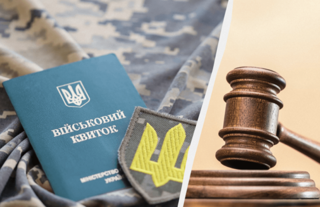 В Хмельницкой области осудили мужчину, который отказался от повестки и не явился в ТЦК для отправки на службу