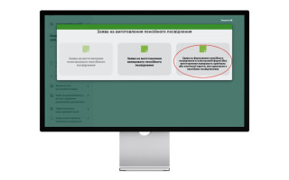 Як сформувати електронне пенсійне посвідчення, яке буде відображатися у Дії