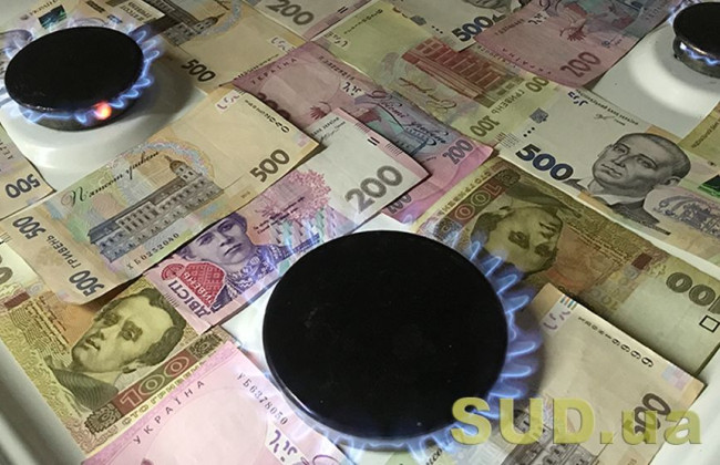 У Нацкомісії повідомили, чи підвищуватимуться тарифи на газ