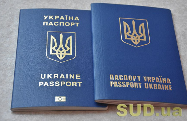 У ЦНАПах можна буде оформити закордонний та внутрішній паспорти одночасно