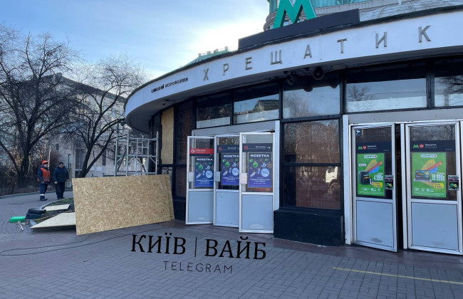 В результаті російської атаки Києва постраждала станція метро «Хрещатик» – фото