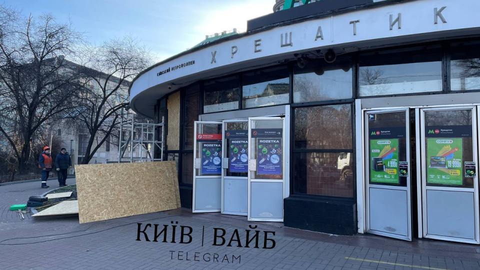 В результате российской атаки Киева пострадала станция метро «Крещатик» – фото