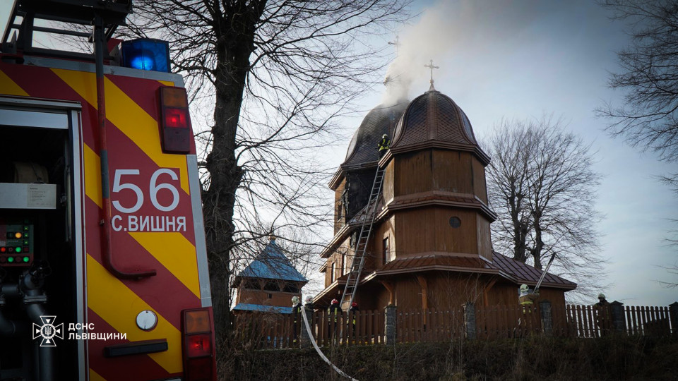 На Львівщині сталася пожежа в дерев'яній церкві