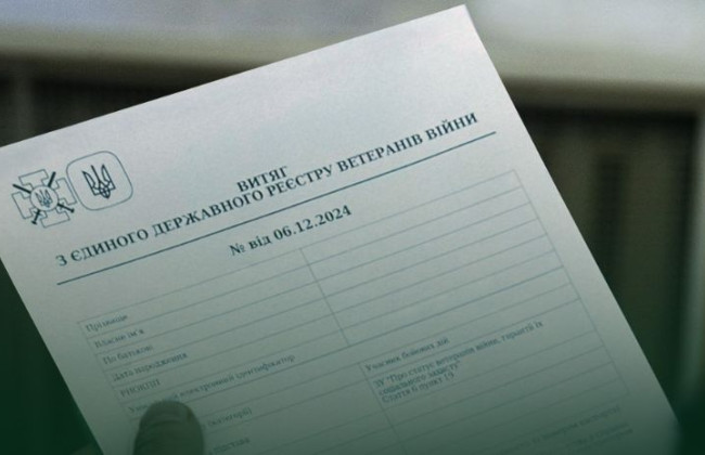 Выписку из Единого государственного реестра ветеранов войны теперь можно получить в ЦНАП
