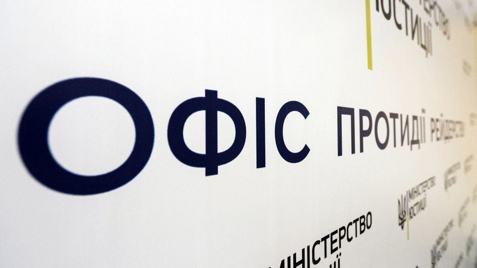 Офіс протидії рейдерству Мін’юсту скоротив строки розгляду скарг до 45 днів