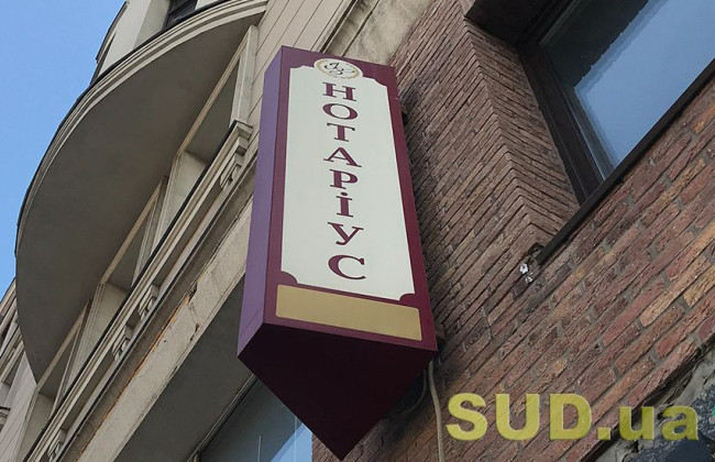 Обнародовали обновленные Правила нотариального делопроизводства