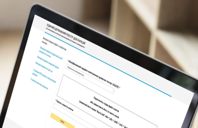 У НАЗК пояснили, за якої умови працює часткове автозаповнення чернетки декларації після кібератаки на реєстри