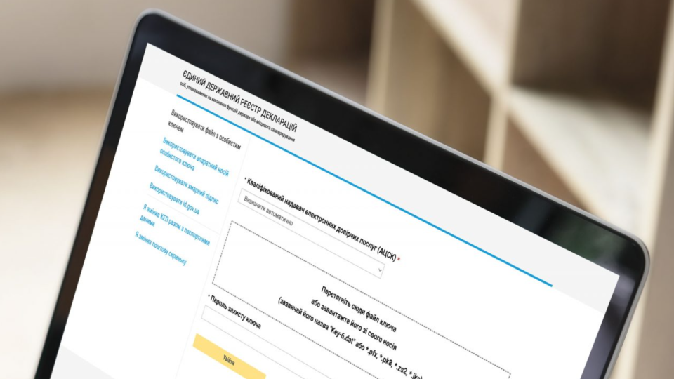 У НАЗК пояснили, за якої умови працює часткове автозаповнення чернетки декларації після кібератаки на реєстри