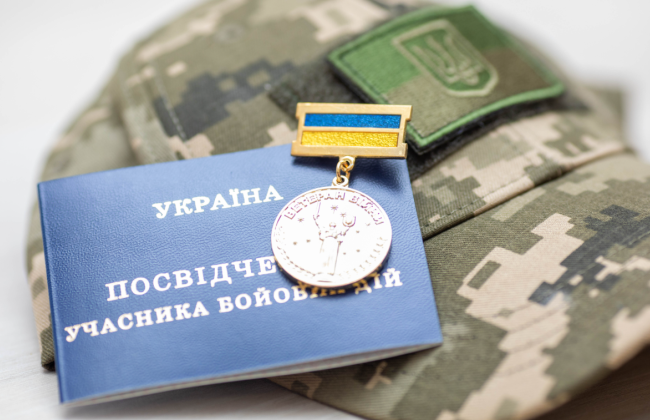 Які документи треба мати учаснику бойових дій для оформлення пенсії