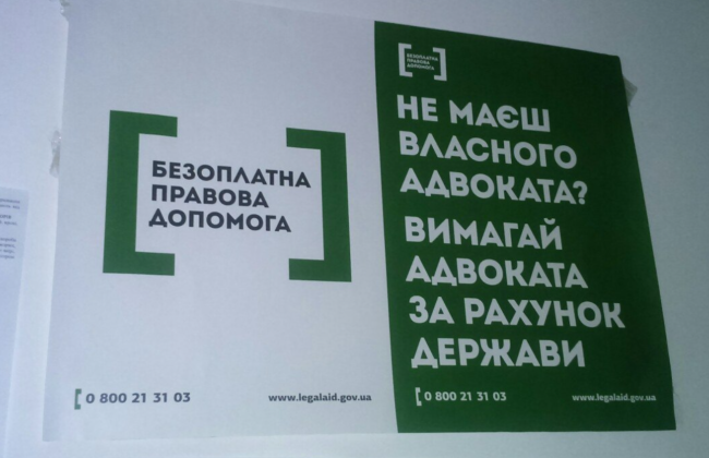 Особа, яка отримує безоплатну правову допомогу, не може на власний розсуд вимагати від суду заміни захисника за призначенням з особистих мотивів – Верховний Суд