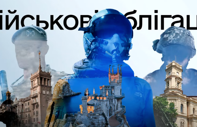 В Дії появились новые военные облигации