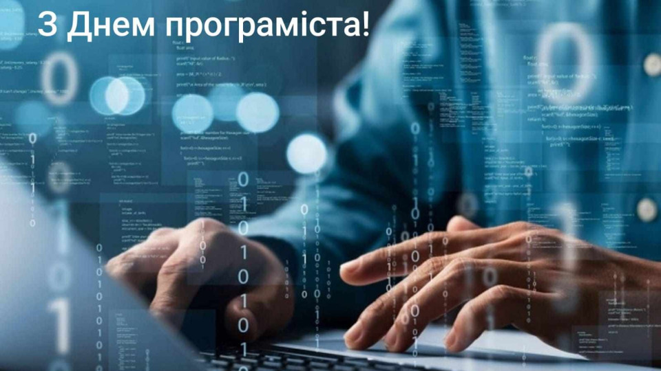 7 января отмечают Международный день программистов