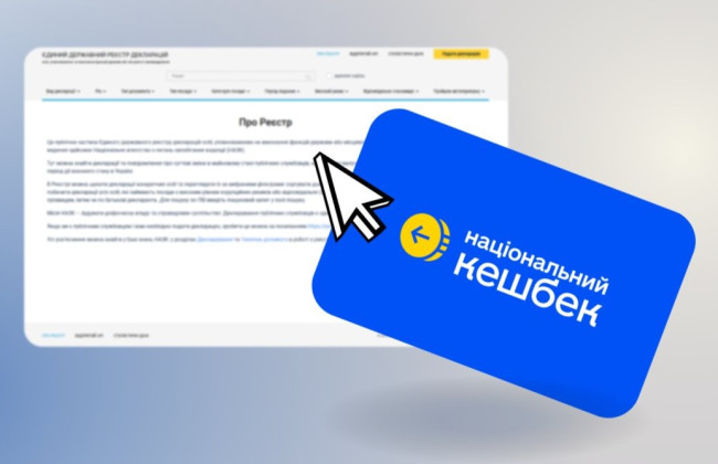 єПідтримка, Нацкешбек, Зимова підтримка, Пакунок малюка – чи декларувати допомогу держслужбовцям
