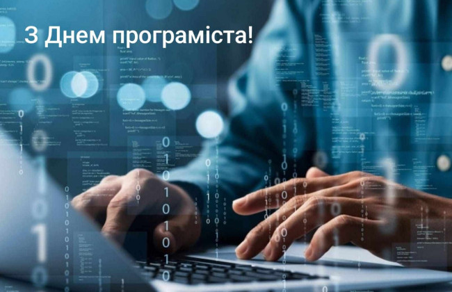 7 января отмечают Международный день программистов