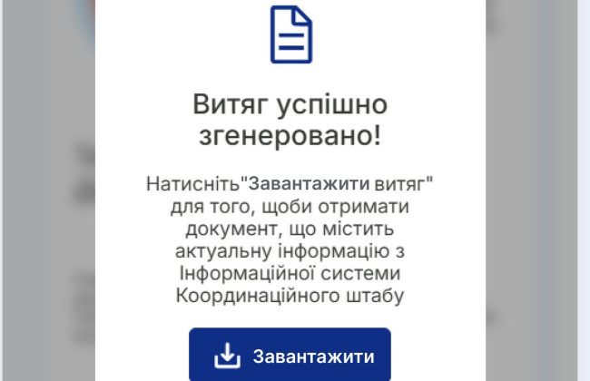 Семьи пленных и пропавших без вести Защитников теперь могут получить выписку из системы онлайн