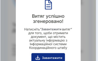 Семьи пленных и пропавших без вести Защитников теперь могут получить выписку из системы онлайн