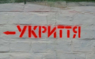 Суд обязал сельсовет оформить право собственности на учебное заведение с противорадиационным укрытием