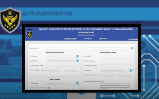 В АРМА презентовали обновленный реестр арестованных активов – что нового