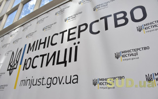 В Минюсте заявили, что работа Реестра юрлиц и ФЛП начнет возобновляться с 9 января
