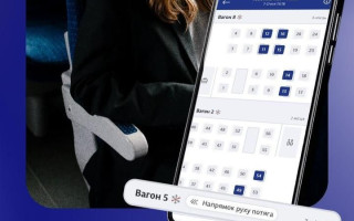 В вагонах Укрзализныци теперь можно выбрать место по направлению движения поезда