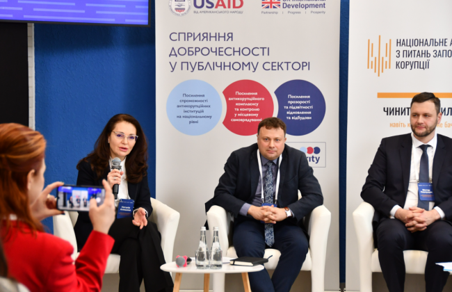 В НАЗК представили ініціативу «Індикатори публічної доброчесності»