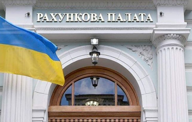Счетная палата проведет финансовые аудиты ВАКС, Верховного Суда, СБУ и НАПК
