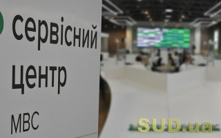 Електронну чергу в сервісних центрах МВС захистять від автоматизованих ботів