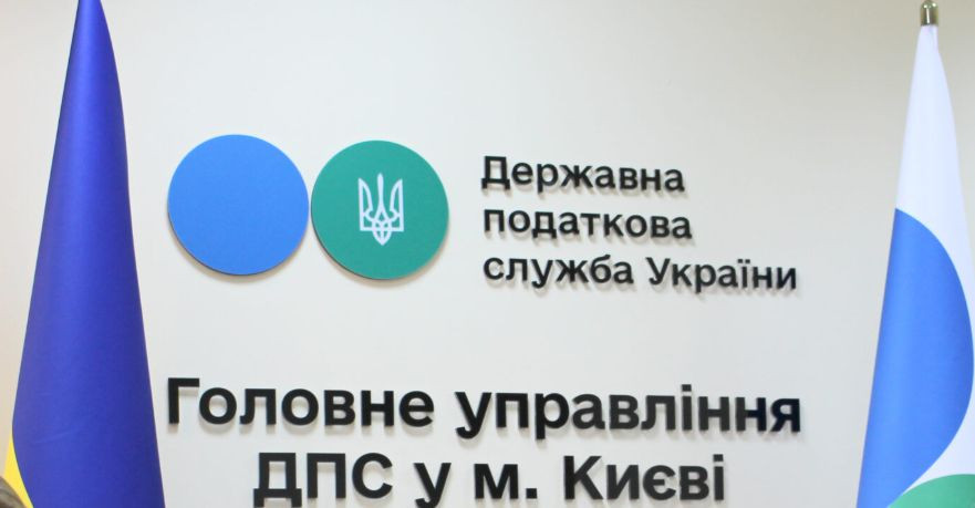 Замість десяти залишилося тільки три — у Києві відбулася масштабна реорганізація районних податкових