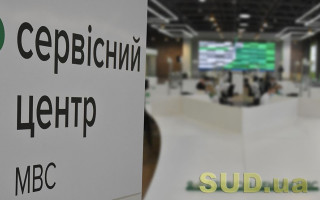 В 52 сервісних центрах МВС розпочинається тестування оновленої версії е-запису