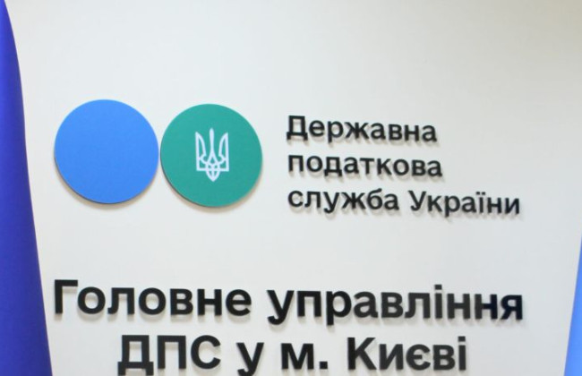 Замість десяти залишилося тільки три — у Києві відбулася масштабна реорганізація районних податкових
