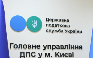 Вместо десяти осталось только три — в Киеве состоялась масштабная реорганизация районных налоговых