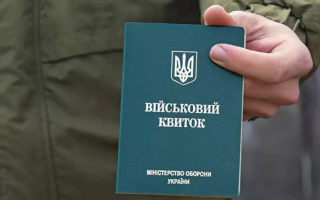 В ТЦК предупредили о штрафах после 5 февраля – кому могут выписать