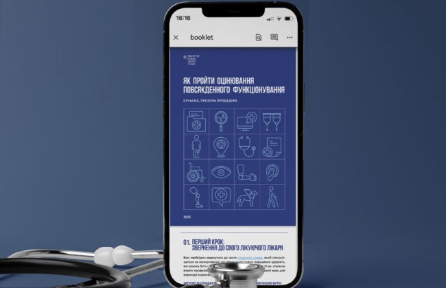 В Минздраве объяснили, как пройти оценку повседневного функционирования