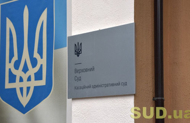 Налогообложение и защита социальных прав — обзор судебной практики КАС ВС за декабрь 2024 года