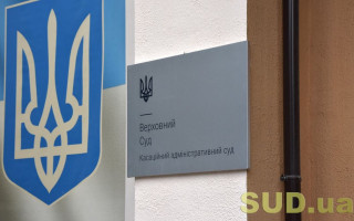 Налогообложение и защита социальных прав — обзор судебной практики КАС ВС за декабрь 2024 года