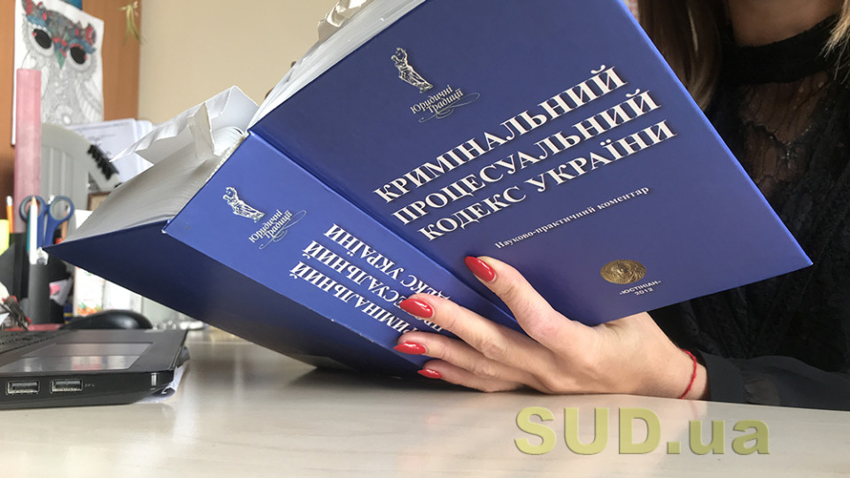 Постанова слідчого про зупинення досудового розслідування не належить до рішень, які можуть бути оскаржені під час підготовчого судового засідання – Верховний Суд