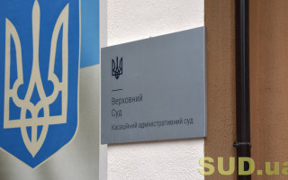 Зупинення дії спецдозволу на користування надрами за наявності санкцій до кінцевого бенефіціарного власника є правомірним від набрання чинності змінами до Кодексу про надра — ВС