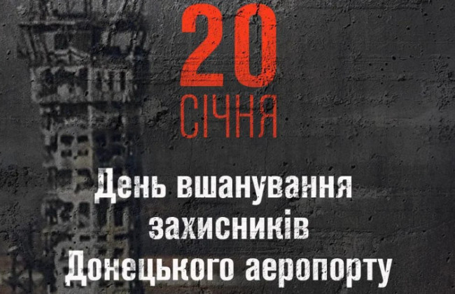 20 января – какой сегодня праздник и главные события