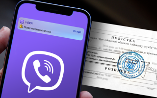 На Львівщині суд покарав адміністратора Viber-групи, який публікував місця роздачі повісток
