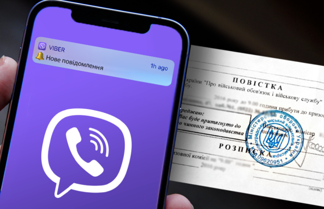 На Львівщині суд покарав адміністратора Viber-групи, який публікував місця роздачі повісток